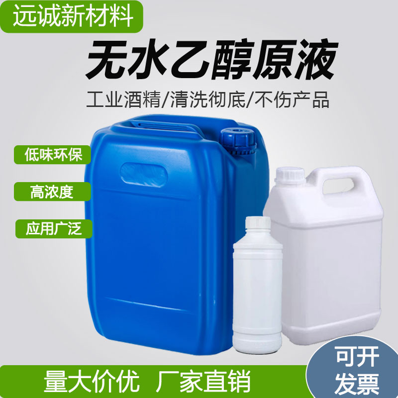 泰州乙醇